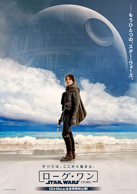 news_xlarge_rogueone_201609_01 news_xlarge_rogueone_201609_01