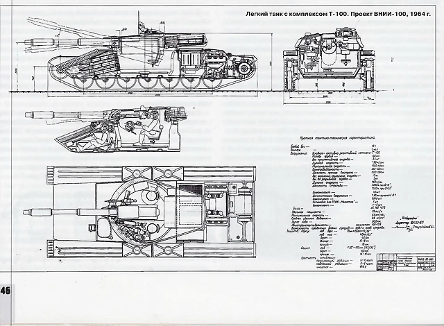 T-100_1964