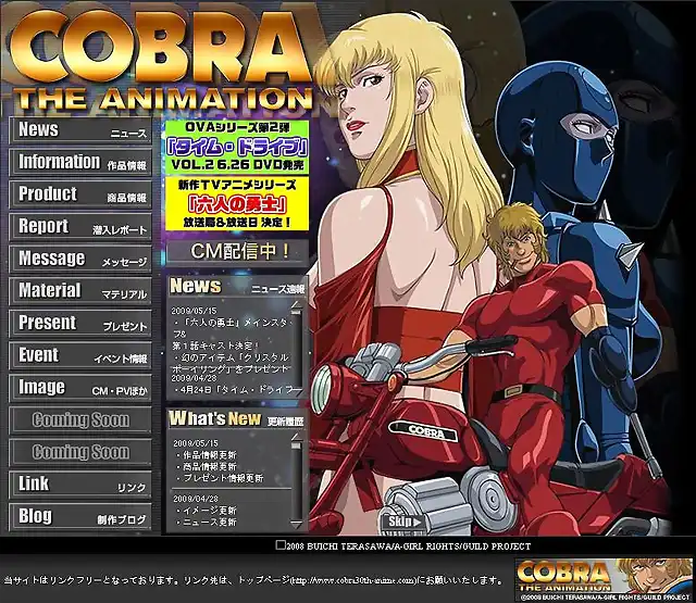 cobra