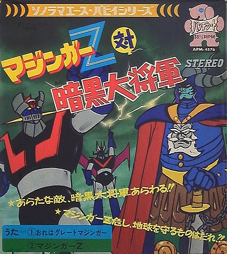 Mazinger Z vs General of Darkness