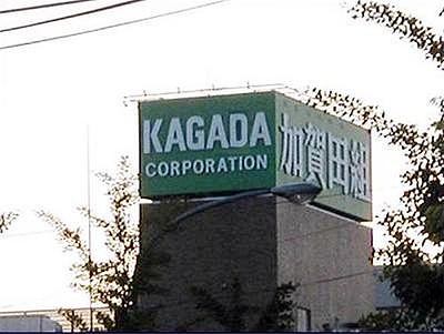 kagada-corporation