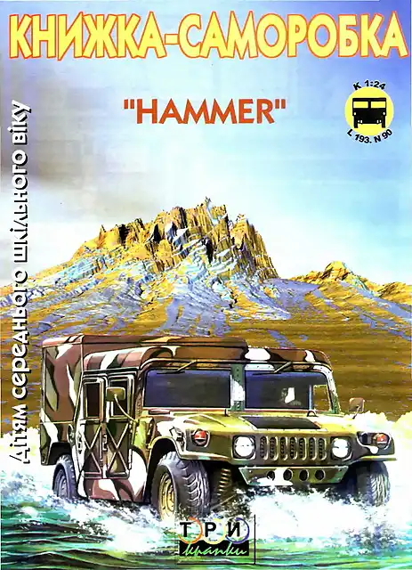 Hammer001