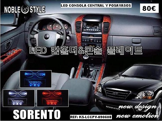 led consola central y posavasos.KS-LCCPV-090608.Upgradecar