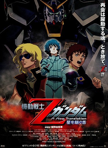 Mobile Suit Zeta Gundam