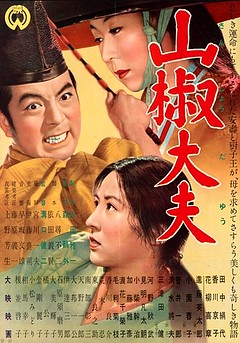 sansho sansho