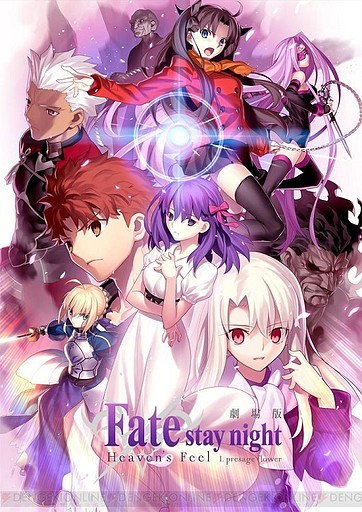 Fate stay night Movie Heavens Feel