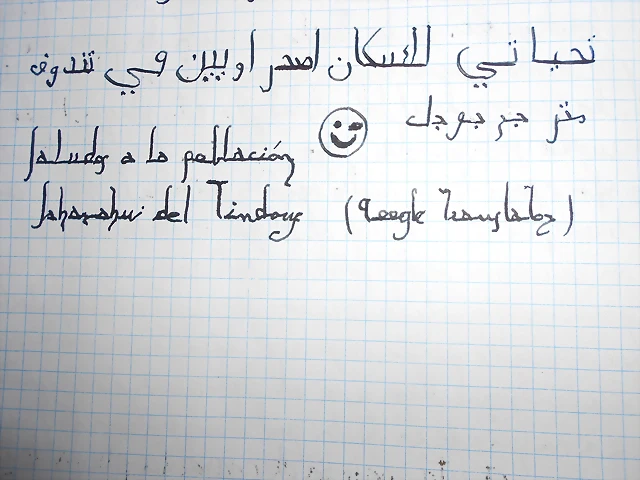 saludo Tindouf 001 saludo Tindouf 001
