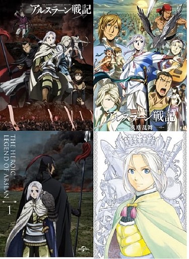 Arslan Senki