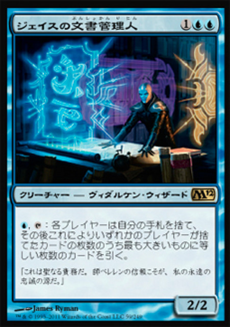 jacesarchivist