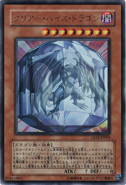 clear vice dragon