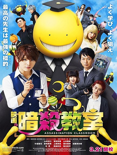 Assassination Classroom