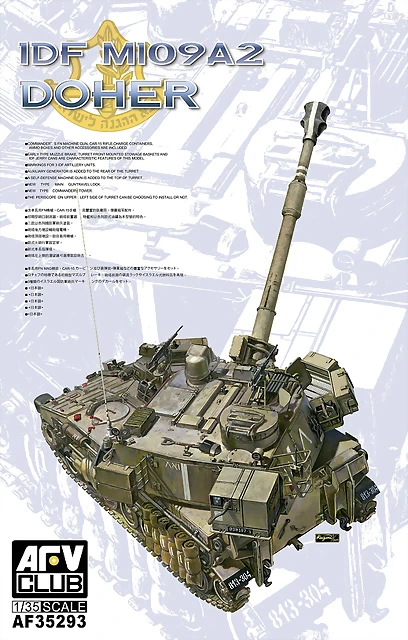 AFV+CLUB+KIT+#+AF35293+135+IDF+M109A2+Doher AFV+CLUB+KIT+#+AF35293+135+IDF+M109A2+Doher