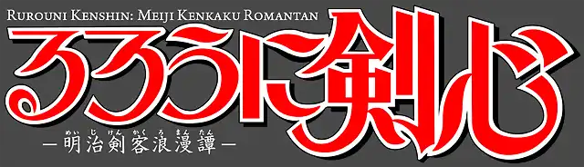 rurouni-kenshin logo