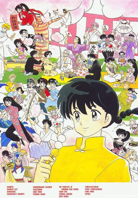 ranma