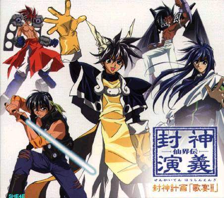 Sountrack`s Seikaiden Houshin Engi