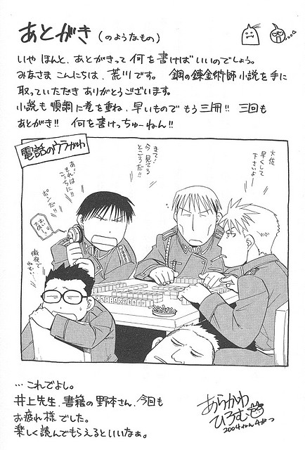 roy_manga_novels_006