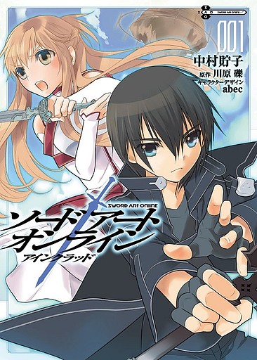 Sword Art Online Aincrad manga