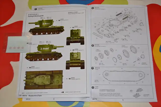 KV-2 (6)