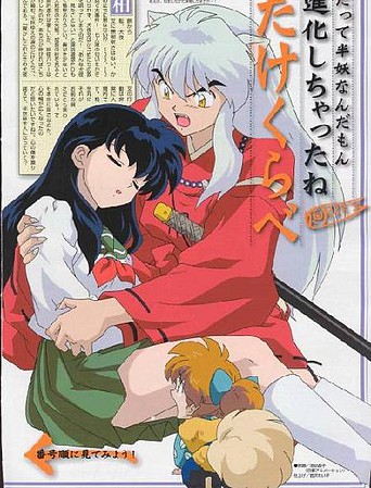 [large][AnimePaper]scans_Inu-Yasha_xiaoming_45647