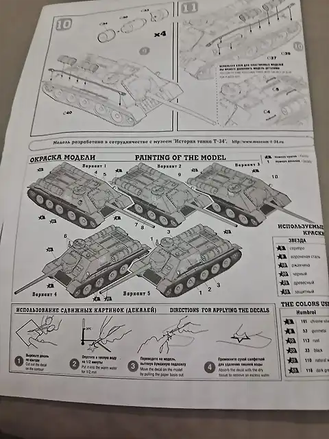 SU-100F