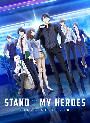 Stand My Heroes Piece of Truth