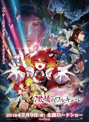 macross delta movie 1