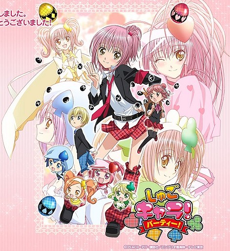 Shugo Chara!