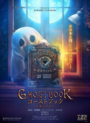 Ghost Book