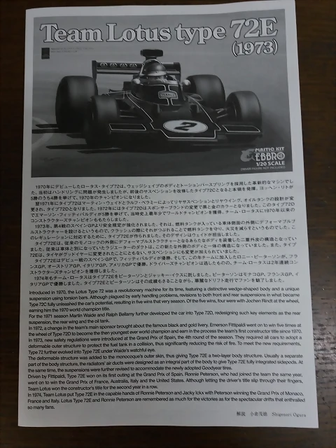 Lotus 004 Lotus 004