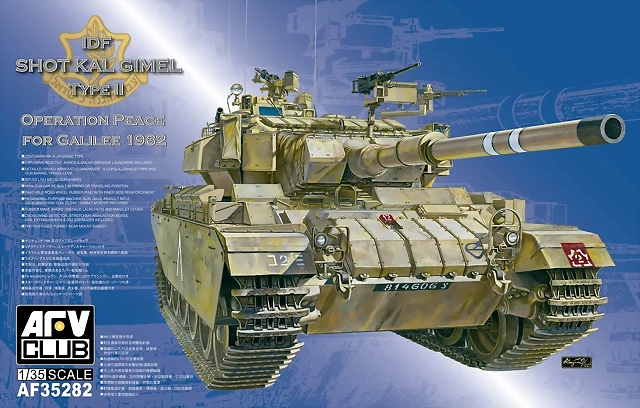 AFV CLUB KIT+BOX+ART AFV CLUB KIT+BOX+ART