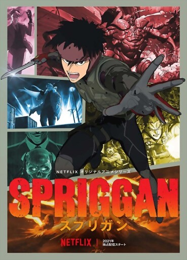 Spriggan 2