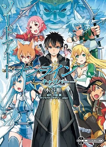 Sword Art Online Calibur