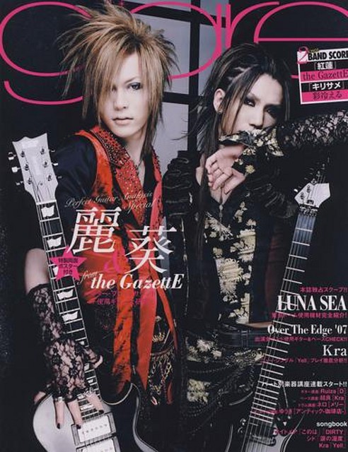 the gazette (29) the gazette (29)