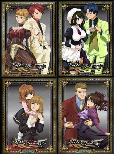 Umineko no Naku Koro ni