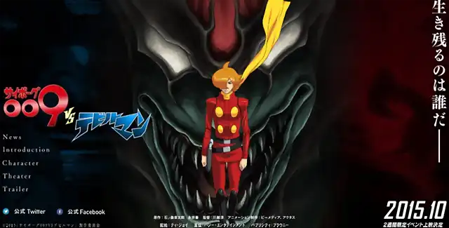 cyborg009taidevilman