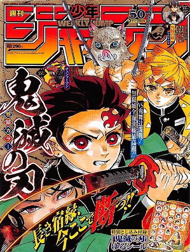 Shukan Shonen Jump