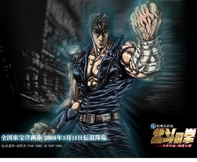 hokuto no ken