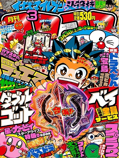 CoroCoro Comic