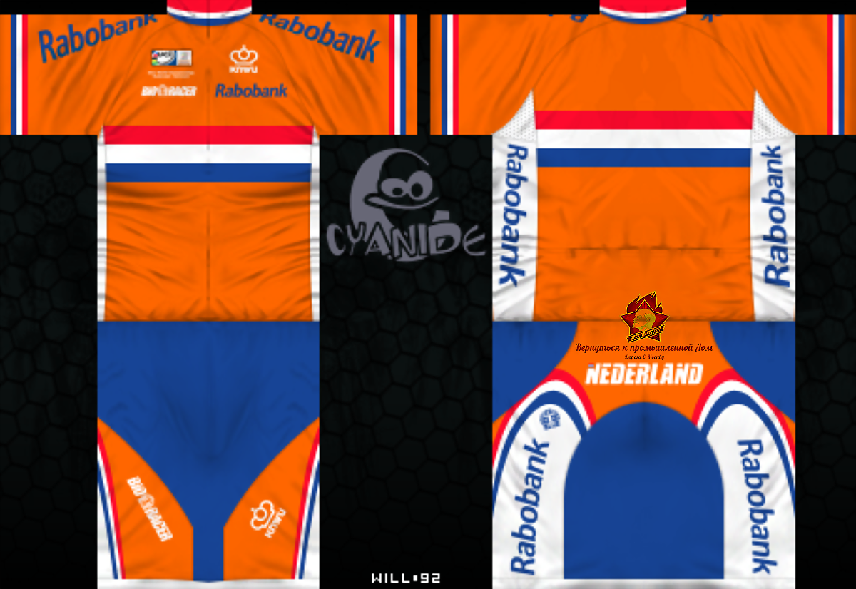 valci-ned_maillot