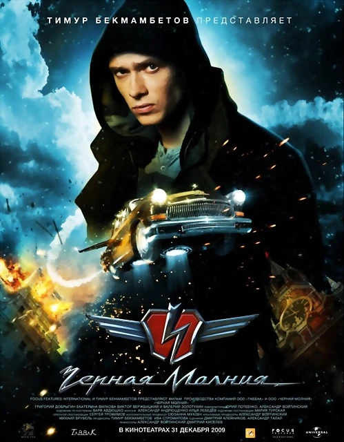Black Lightning Black Lightning