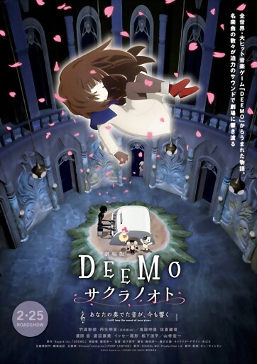 Deemo Memorial Keys