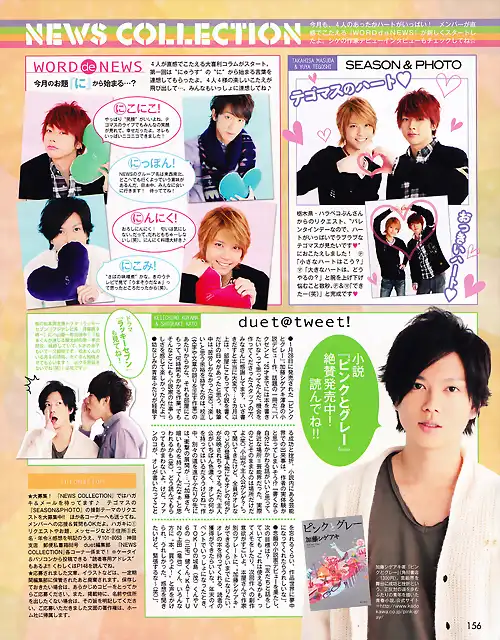 Duet20120308