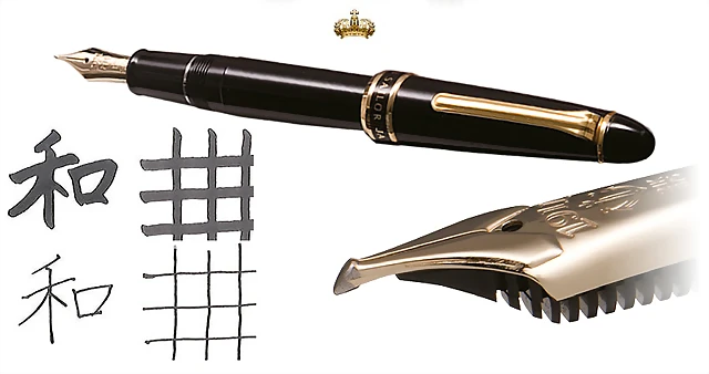 sailor_1911l_specialty_cross_concord_fountainpen sailor_1911l_specialty_cross_concord_fountainpen