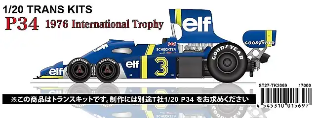 1976_05 INT_TROPHY_03 21766395_1740436612657260_5016947194035013939_n