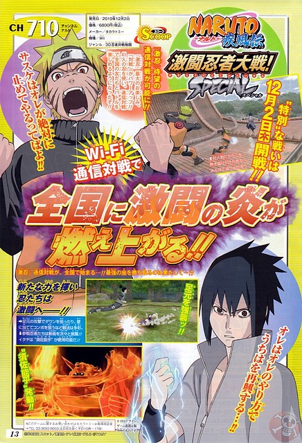 Naruto-Shippuden-Gekitou-Ninja-Taisen-SP