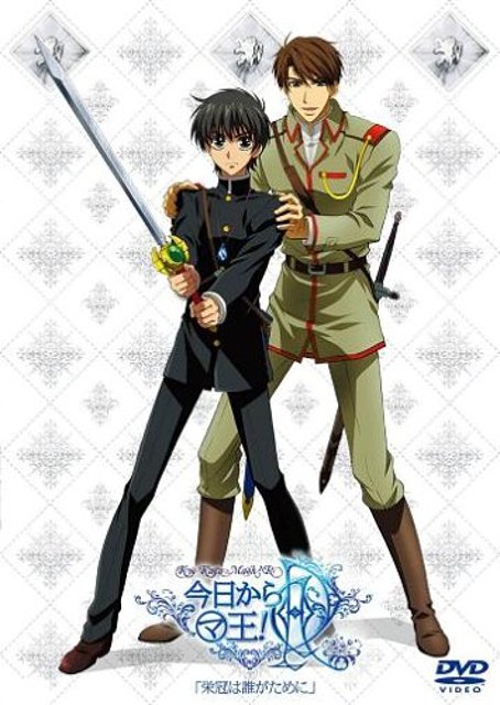 kyo kara maou R 1