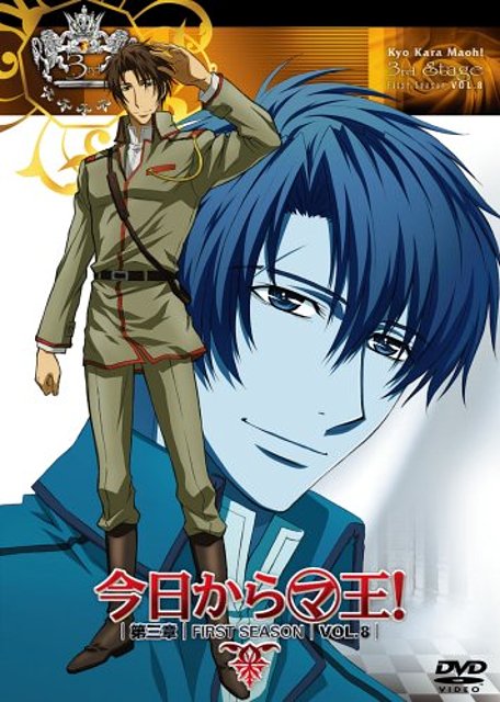 kyo kara maou first season vol.8