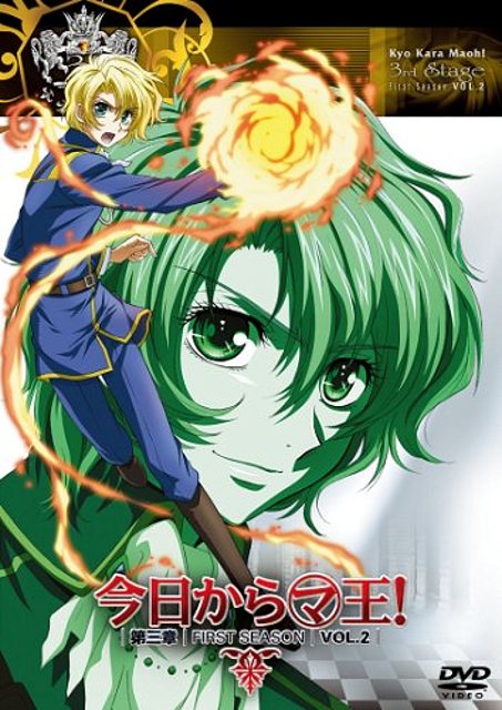 kyo kara maou first season vol.2