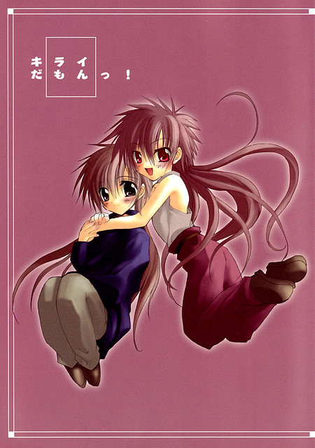 Sukisho2 Sukisho2