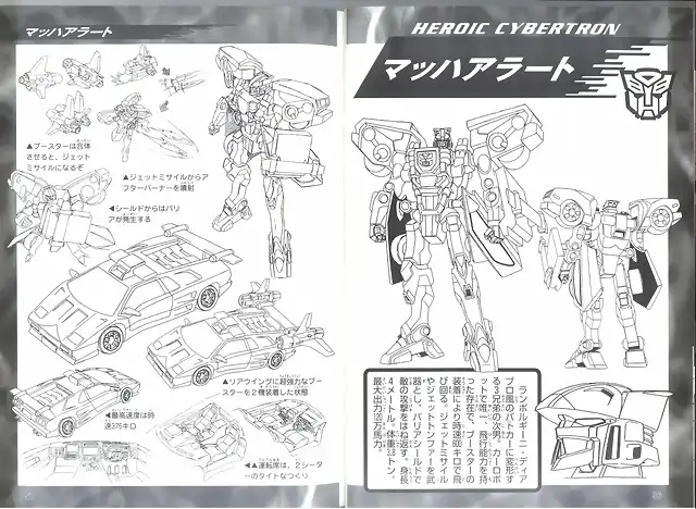 Transformers RID - Encyclopedia 056057